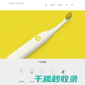 洋行科技（北京）有限公司