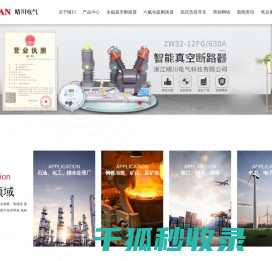 高压少油断路器