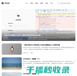 首页
