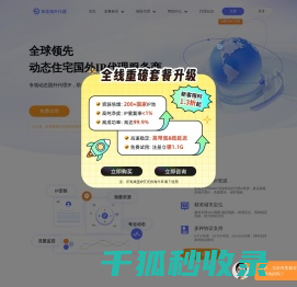 神龙海外代理官网