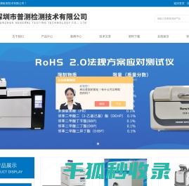 通用性离子色谱仪
