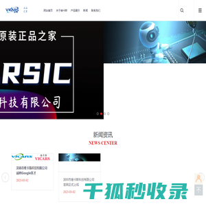 深圳维卡斯科技有限公司