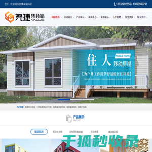 南昌移动房屋,江西南昌移动太空舱,南昌集装箱民宿,南昌集装箱房,南昌打包箱,南昌移动厕所
