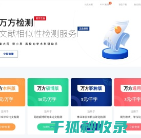 万方论文查重系统【官方】