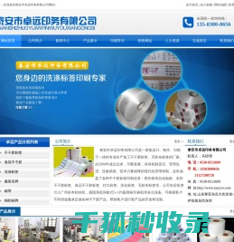 山东不干胶标签印刷