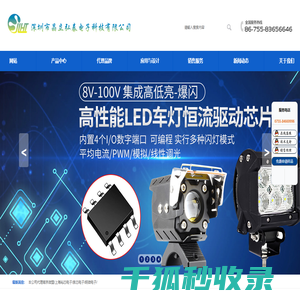 LED驱动照明IC