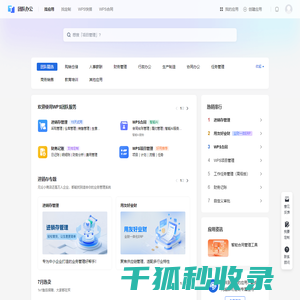 应用市场