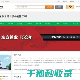 钢丝网骨架聚乙烯复合管,孔网钢带复合管,电热熔管件