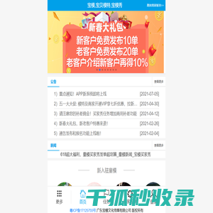 宝模,宝贝模特,宝模秀
