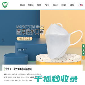 广州福泽龙卫生材料有限责任公司