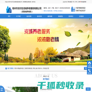 广西梧州养老院