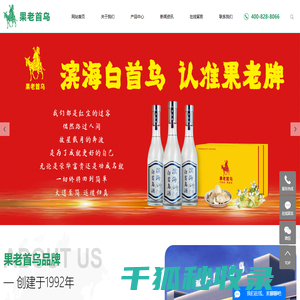 盐城果老首乌科技有限公司