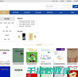 聚期刊