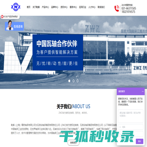 ZWZ轴承