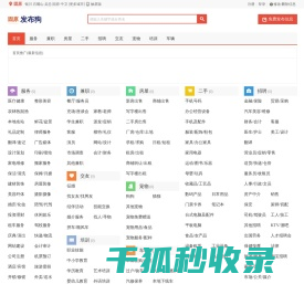固原信息网