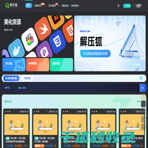 解压狐