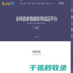 德品思普