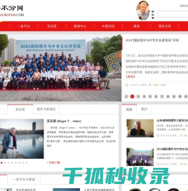 一多不分网