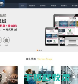 六安网站建设