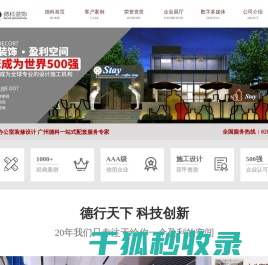 广州办公室设计,办公室装修,写字楼设计,办公室装修公司