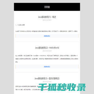 首页