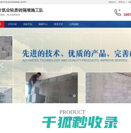 南宁轻质砖隔墙