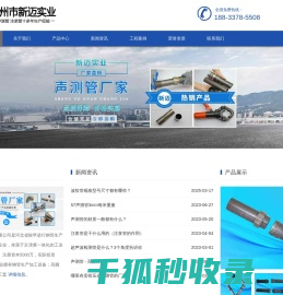 声测管厂家