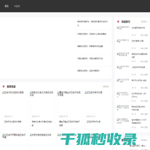 中药材大全,补肾,补气血药材,中药学知识大全