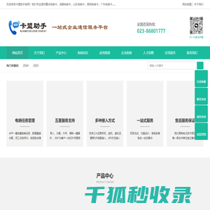 重庆聚猎科技有限公司