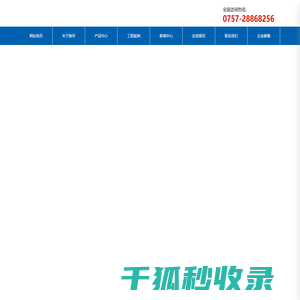 佛山市骏洋钢铁贸易有限公司
