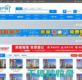 苍南房产网,苍南二手房,苍南新楼盘,龙港房产网