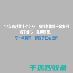 温州VR宣传片短视频拍摄