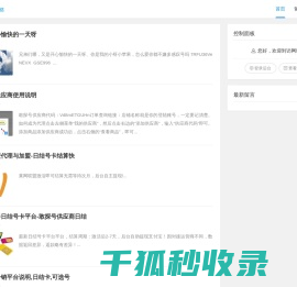 敢探号分销系统供应商