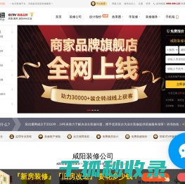 咸阳装修