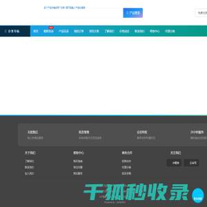 天虹数字