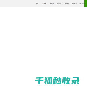 德商产投服务集团有限公司