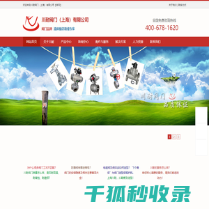 上海阀门
