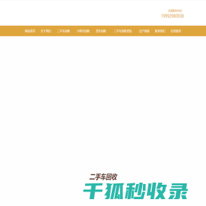 西安二手车回收