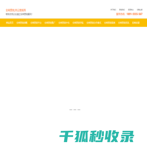 网络营销