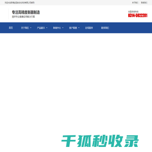 承德金冠自动化科技有限公司