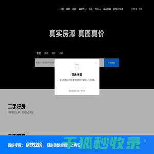 湘潭房产网