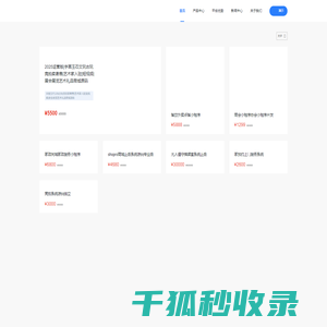 长沙畅越网络