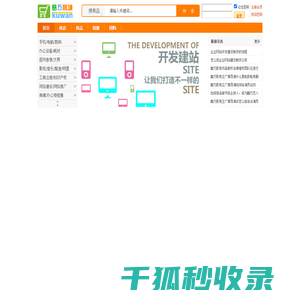 网站建设公司制作视频拍摄剪辑