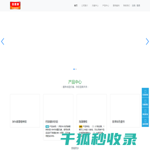 田喜康农业