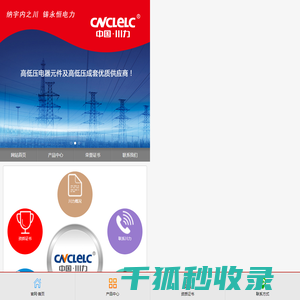 川力电气有限公司