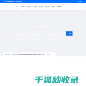 爱国开资源网