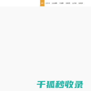 广州泽西传媒专业化妆品摄影