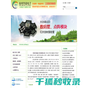 全系列LED发光二极管