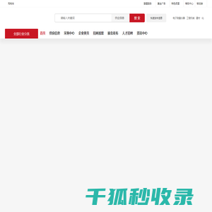 华夏商讯网