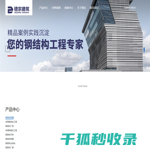 甘肃德宗建筑工程有限公司